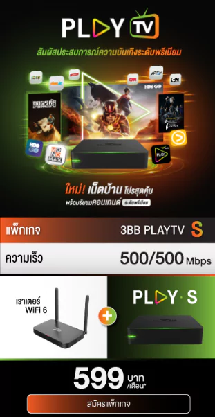 PlayTV 500