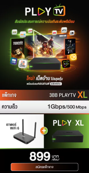 PlayTV 899