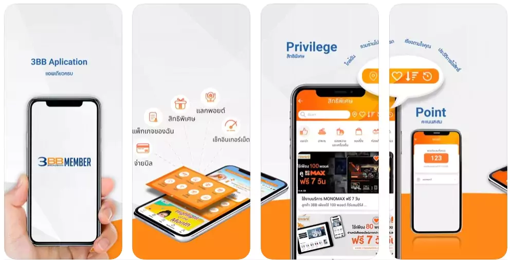 3BB App Privilege