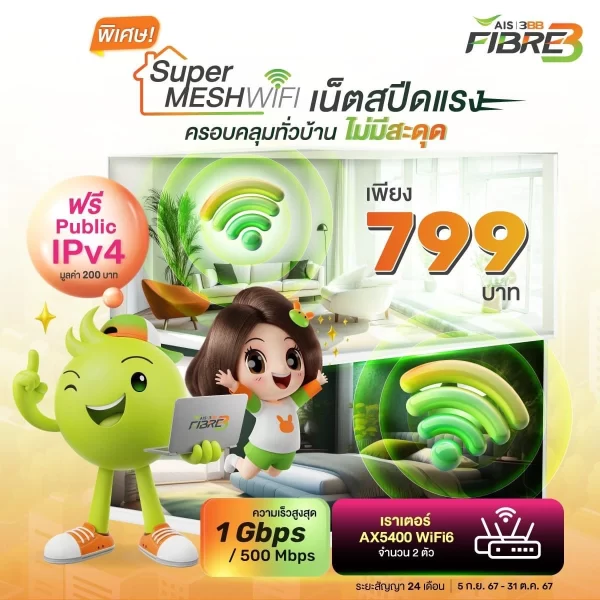 Super Mesh