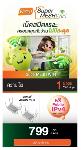 supermesh 799