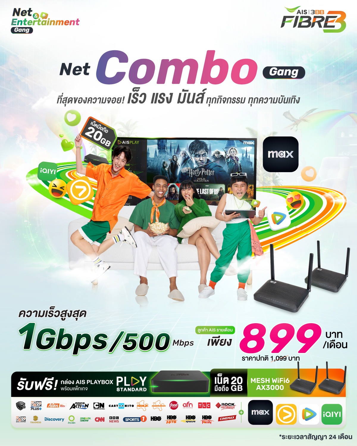 3BBAIS_COMBO_Gang