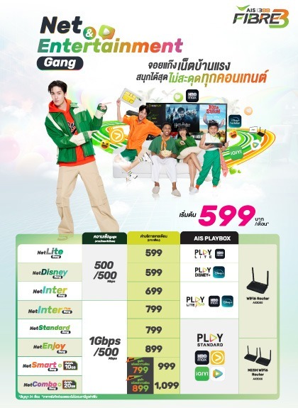 3BB Net Entertainment Gang